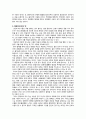 초등도덕교육 - 아리스토텔레스와 덕윤리 - 도덕이론의 사례적용과 초등도덕교육과의 연계 4페이지