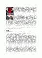 초등도덕교육 - 아리스토텔레스와 덕윤리 - 도덕이론의 사례적용과 초등도덕교육과의 연계 6페이지