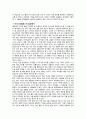 초등도덕교육 - 아리스토텔레스와 덕윤리 - 도덕이론의 사례적용과 초등도덕교육과의 연계 7페이지