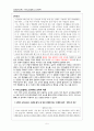 초등도덕교육1 - 아리스토텔레스의 윤리학 5페이지