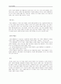 초등도덕교육론 - 아리스토텔레스의 덕 윤리- 의지에 관한 이야기 - 6 소중한 시간 - 승호의 후회 - 2 절제하는 생활 - 사이좋은 형제 2페이지