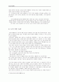 초등도덕교육론 - 아리스토텔레스의 덕 윤리- 의지에 관한 이야기 - 6 소중한 시간 - 승호의 후회 - 2 절제하는 생활 - 사이좋은 형제 4페이지