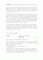 초등도덕교육론 - 아리스토텔레스의 덕 윤리- 의지에 관한 이야기 - 6 소중한 시간 - 승호의 후회 - 2 절제하는 생활 - 사이좋은 형제 5페이지