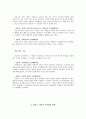 초등도덕교육론 - 콜버그의 도덕성 발달 이론과 6페이지