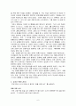초등도덕이론 - 도덕 이론과 실제 - 교과서 적용 - 2 내 힘으로 - 꿈을 이룬 순이 6페이지