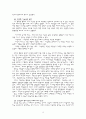 칸트 - 이론의 개관 - 나의 사례 -교과에의 적용 -  1 정직한 행동 3페이지