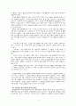 칸트 - 이론의 개관 - 나의 사례 -교과에의 적용 -  1 정직한 행동 4페이지