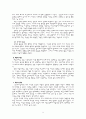 칸트 - 이론의 개관 - 나의 사례 -교과에의 적용 -  1 정직한 행동 5페이지