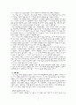 칸트 - 이론의 개관 - 나의 사례 -교과에의 적용 -  1 정직한 행동 7페이지