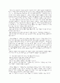 칸트 - 이론의 개관 - 나의 사례 -교과에의 적용 -  1 정직한 행동 9페이지