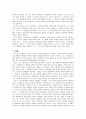 칸트에 대한 고찰 - 도덕과 교육 5페이지