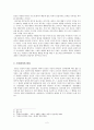 칸트 마음속의 도덕법칙을 세상 속으로 - 1 약속과 규칙 - 규칙을 지켜야지 2페이지