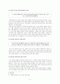 칸트 마음속의 도덕법칙을 세상 속으로 - 1 약속과 규칙 - 규칙을 지켜야지 3페이지