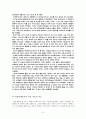 칸트 마음속의 도덕법칙을 세상 속으로 - 1 약속과 규칙 - 규칙을 지켜야지 5페이지