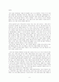 칸트 마음속의 도덕법칙을 세상 속으로 - 1 약속과 규칙 - 규칙을 지켜야지 6페이지