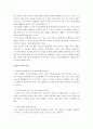 칸트와 도덕교육 - 칸트의 도덕철학과 의무론 4페이지