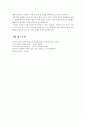 칸트와 도덕교육 - 칸트의 도덕철학과 의무론 12페이지