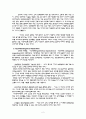칸트 이론과 3가지 사례 교육에의 적용 2페이지