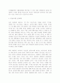 창업계획서- 대학교앞 테이크아웃 전문음식점 창업 사업계획서 4페이지