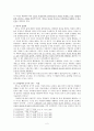 칸트의 도덕 윤리와 초등 교육에의 적용 - 1 정직한 행동 2페이지