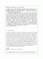 칸트의 도덕철학과 그의 이론에 관한 고찰 - 이론 요약 4페이지