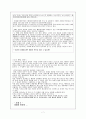 칸트의 도덕철학과 그의 이론에 관한 고찰 - 이론 요약 7페이지