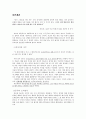 칸트의 사상과 도덕 교육에의 적용 - 교과서 사례 및 지도방안 - 도덕 - 5 함께 지키자 2페이지