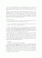 칸트의 사상과 도덕 교육에의 적용 - 교과서 사례 및 지도방안 - 도덕 - 5 함께 지키자 3페이지