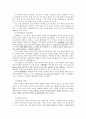 칸트의 사상과 도덕 교육에의 적용 - 교과서 사례 및 지도방안 - 도덕 - 5 함께 지키자 4페이지