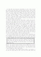 칸트의 사상과 도덕 교육에의 적용 - 교과서 사례 및 지도방안 - 도덕 - 5 함께 지키자 7페이지