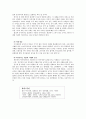 칸트의 사상과 도덕 교육에의 적용 - 교과서 사례 및 지도방안 - 도덕 - 5 함께 지키자 9페이지