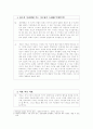 칸트철학에 대한 오해와 진실 4페이지