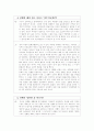 칸트철학에 대한 오해와 진실 6페이지