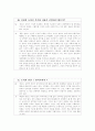 칸트철학에 대한 오해와 진실 9페이지