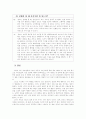 칸트철학에 대한 오해와 진실 10페이지