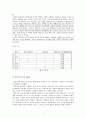 콜버그 나딩스 공리주의와 칸트의 이론 - 사례와 도덕교육에의 적용 3페이지
