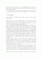 콜버그 나딩스 공리주의와 칸트의 이론 - 사례와 도덕교육에의 적용 4페이지
