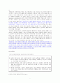 콜버그 나딩스 공리주의와 칸트의 이론 - 사례와 도덕교육에의 적용 7페이지