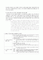 콜버그의 도덕 교육 이론 -  도덕딜레마 토론수업 모형 - 4 서로 배려하고 봉사하며 2페이지