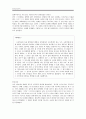 칸트의 도덕 철학 6페이지