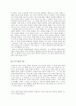 콜버그의 도덕성 발달 이론과 교육적 적용 - 콜버그의 도덕성 발달단계(3수준 6단계) 3페이지