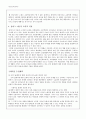 콜버그의 도덕성 발달이론과 이의 적용 - 초등도덕교육 7페이지