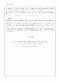 콜버그의 도덕성 발달이론과 이의 적용 - 초등도덕교육 9페이지