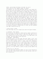콜버그의 도덕성 이론과 교육에의 적용 5페이지