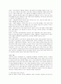 콜버그의 도덕성 이론과 교육에의 적용 8페이지