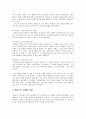 콜버그의 이론과 초등교육 - 딜레마 사례 - 교실 수업 적용 3페이지