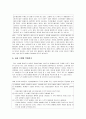 콜버그의 이론과 초등교육 - 딜레마 사례 - 교실 수업 적용 6페이지