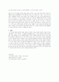 콜버그의 이론과 초등교육 - 딜레마 사례 - 교실 수업 적용 10페이지