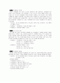평생교육 프로그램 개발론 - 학습내용교육방법학습매체 선정 4페이지