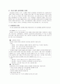 평생교육 프로그램 개발론 - 학습내용교육방법학습매체 선정 5페이지